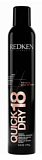 Redken Quick Dry 18 Спрей средней степени фиксации для сохранения формы в течение дня 400 мл