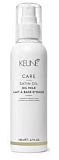 Keune Масло-Молочко Для Волос Шелковый Уход 140 мл Satin Oil 