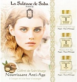 La Sultane De Saba Набор Средств Для Лица С Арганом 3Х50 Мл