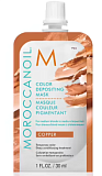 Moroccanoil Тонирующая маска Медный 30 мл тон Copper Mask