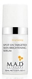 M.A.D Skincare Spot On targeted Skin Brightening Serum Сыворотка для локального использования с эффектом выравнивания тона кожи 15 гр